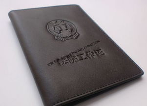 真皮工作證及特種油墨定制服務 浙江、云南、湖南的專業供應方案