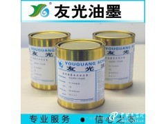 供應(yīng)友光PET油墨與PET薄膜開(kāi)關(guān)油墨 鐳射系列材料在特種印刷領(lǐng)域的創(chuàng)新應(yīng)用