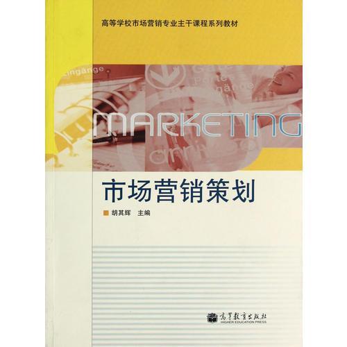 安全咨詢服務(wù)市場營銷策劃 構(gòu)筑信任與專業(yè)的橋梁